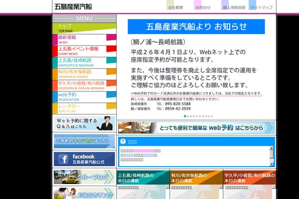 goto-sangyo.co.jp site used Goto-sangyo_2020