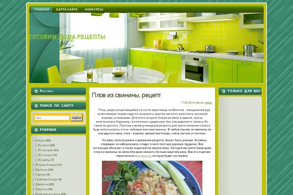 Cookingsecrets theme site design template sample