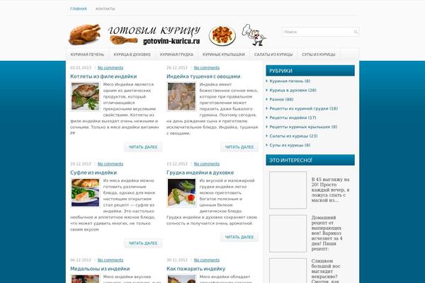 gotovim-kuricu.ru site used Pressmag