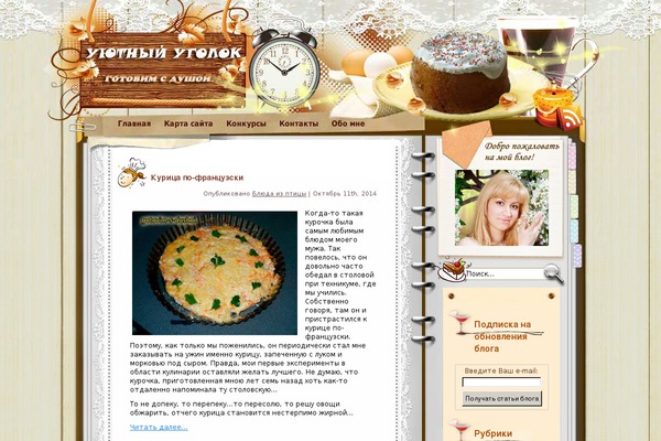 Winter_Cravings theme websites examples