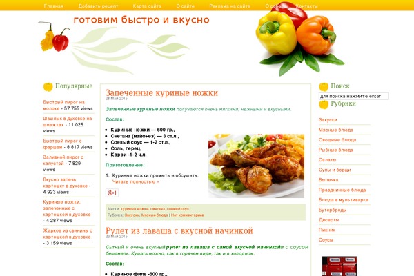 Cooking theme site design template sample