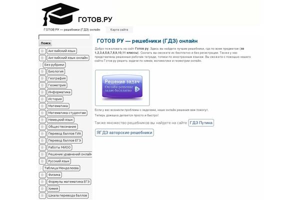 Site using WP-dTree plugin