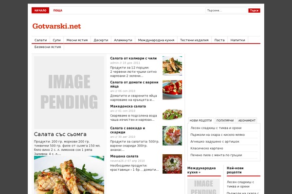 gotvarski.net site used Newswire_v1.2