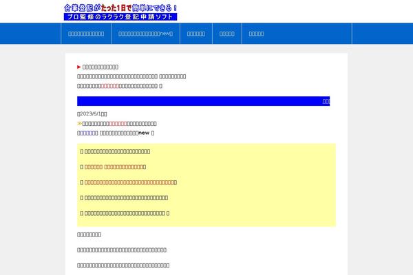 gouhitutouki.com site used Keni80_wp_standard_all_202203161347