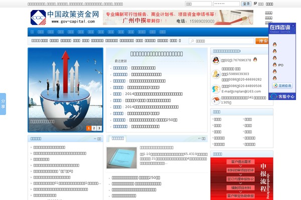 gov-capital.com site used Wpcms