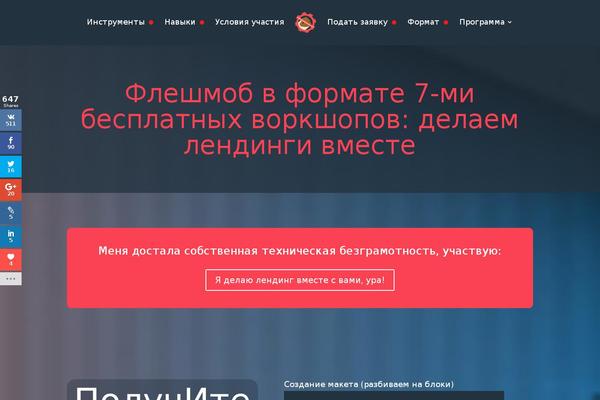 Site using Quick Chat plugin