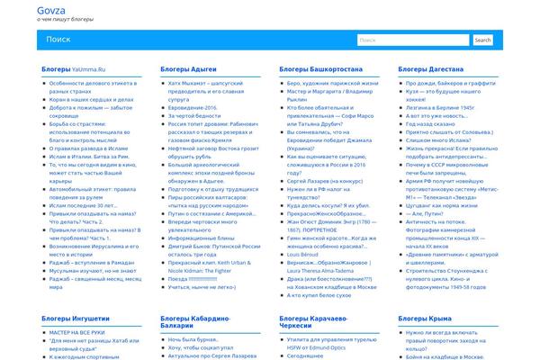 govza.ru site used MyKnowledgeBase