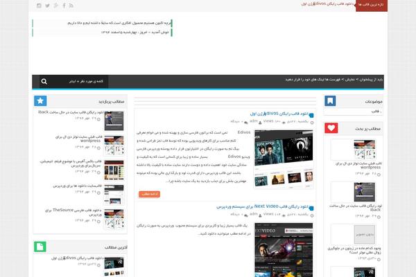 gowex.tv site used Scriptcamp_v3