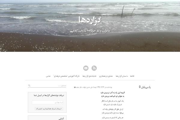 dinky theme websites examples