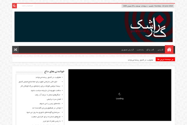 Portal Sahifa theme site design template sample