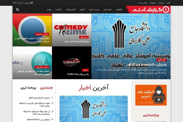 Site using Wp-shamsi plugin