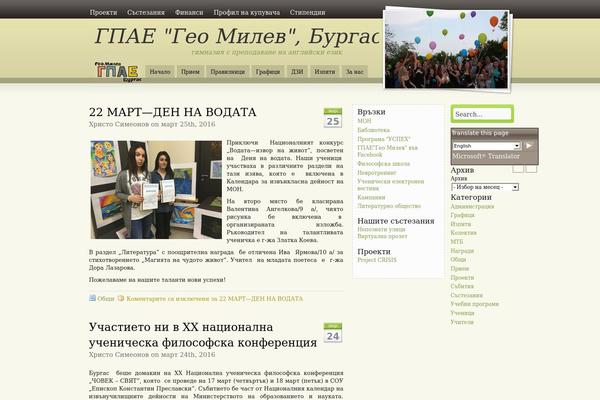 Amazing Grace theme site design template sample