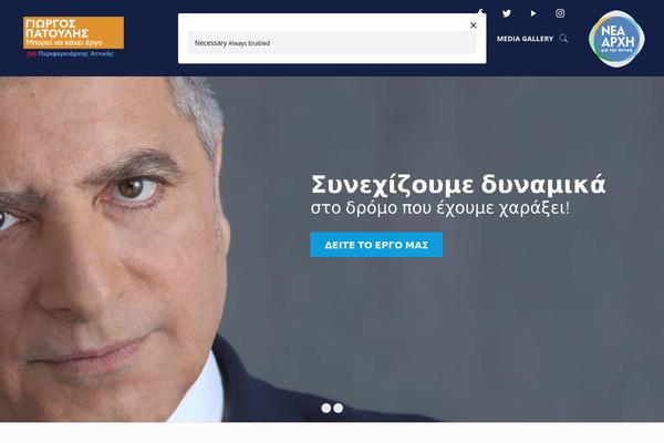 Site using Remove Uppercase Accents plugin
