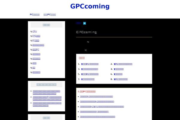 gpccoming.com site used Keni7_child