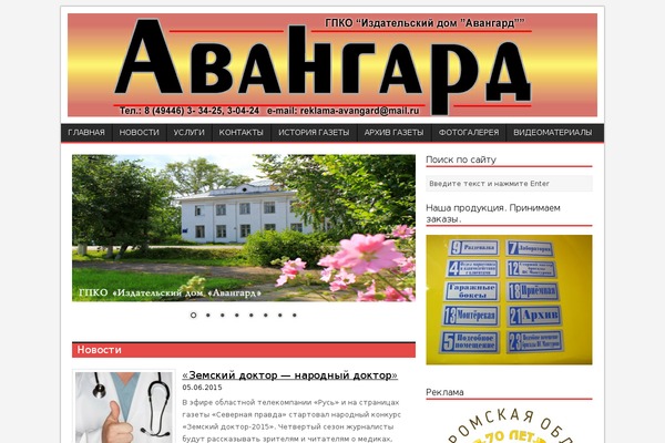 MH Magazine lite theme site design template sample