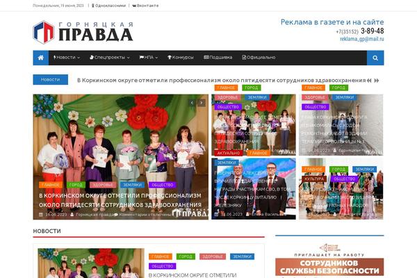 Editorial theme site design template sample