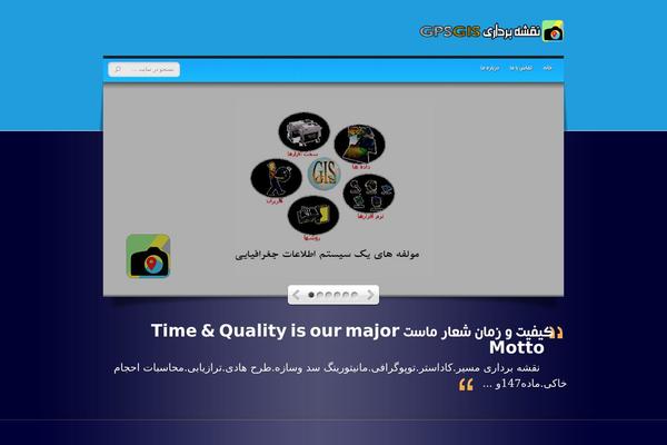 gpsgis.ir site used Dbs-deepfocus