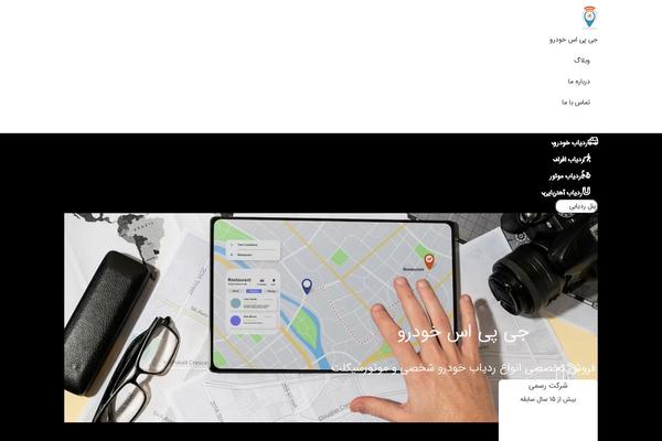 gpskhodro.com site used Gpskhodro
