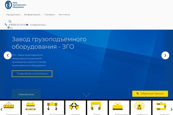 grabmag.ru site used Dimal