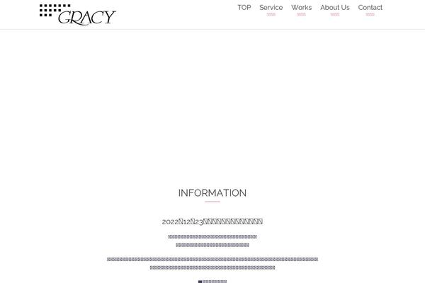 gracy.co.jp site used Sydney-child