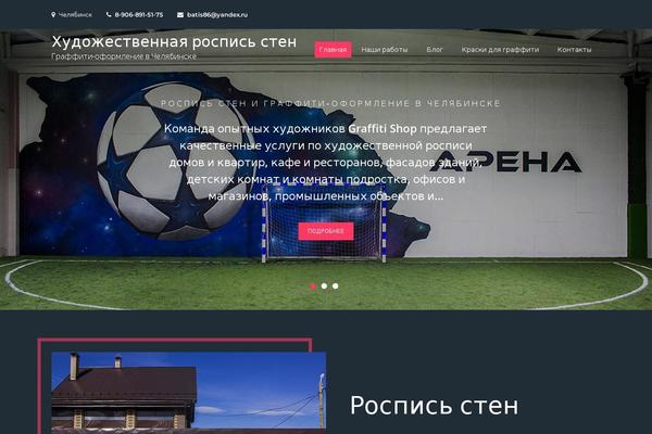 Site using Ditty News Ticker plugin
