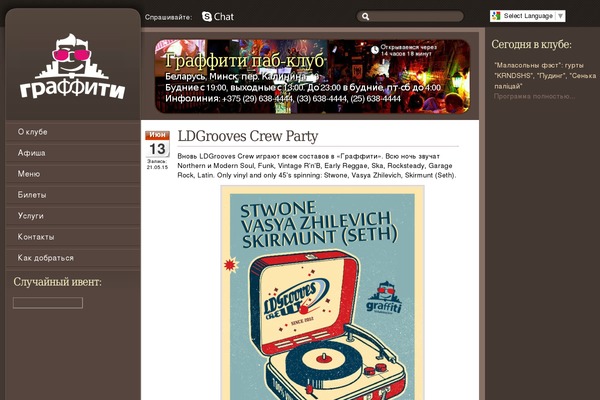 Wp_yoghourt theme site design template sample