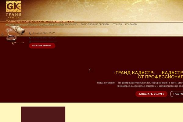 Site using Cf7-phone-mask-field plugin