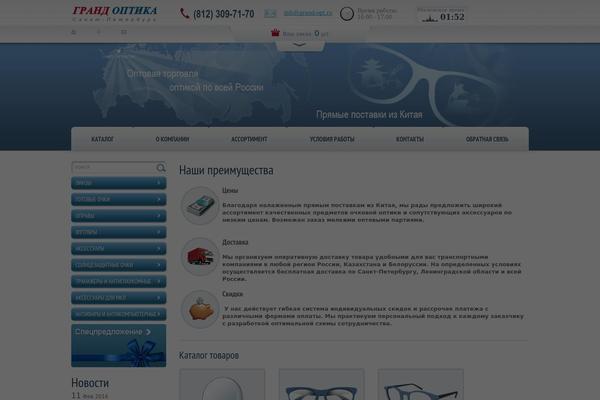 Shablon theme site design template sample