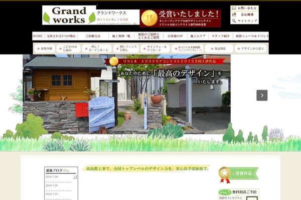 grand-works.jp site used Mypace_custom_vertical