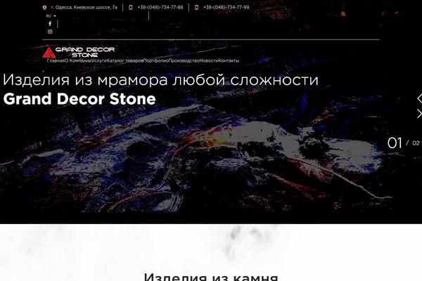 granddecorstone.com site used Kamen