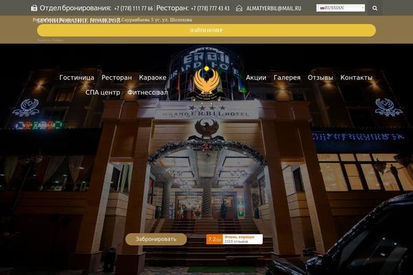 Hotella theme site design template sample
