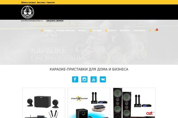 Site using Buy-one-click-woocommerce plugin