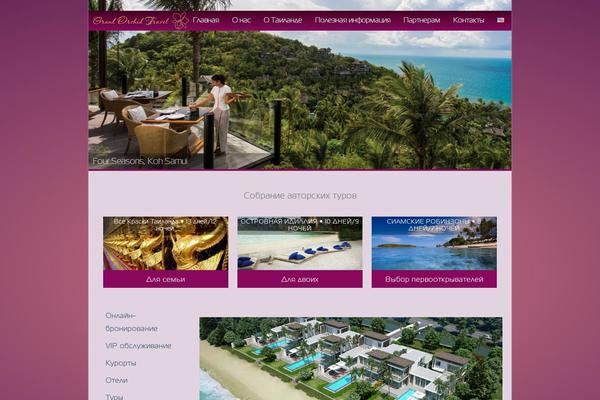 zeeTasty theme site design template sample