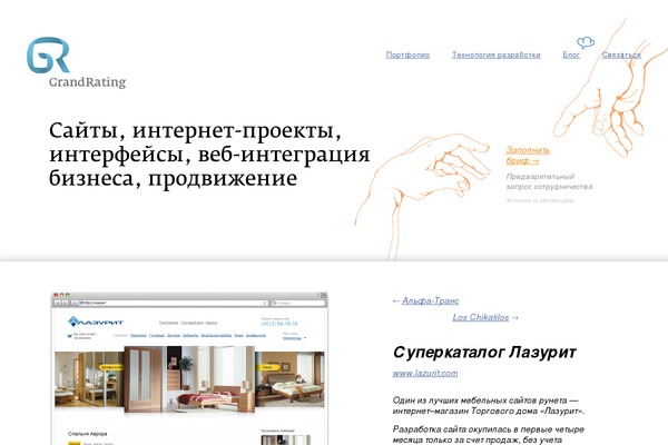 grandrating.ru site used Thematic.0.9