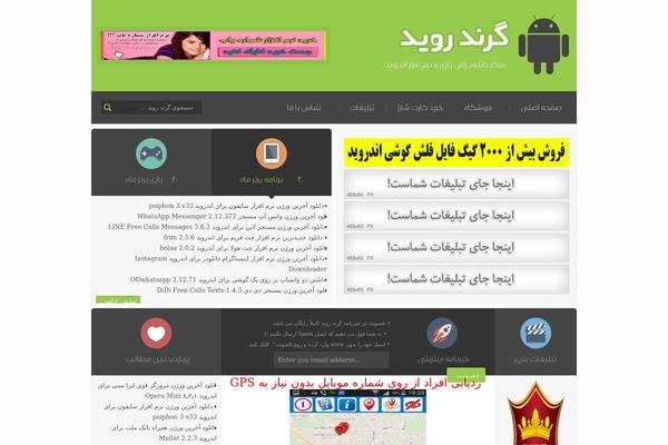 Site using Ajax-search-pro plugin