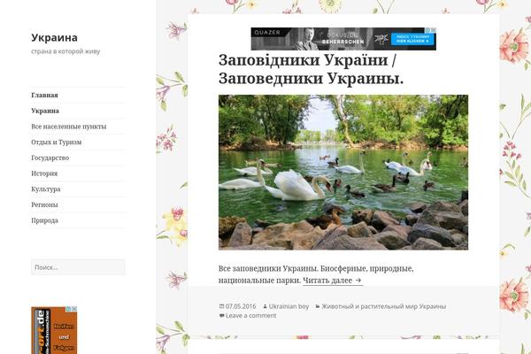 grandukraine.com site used Twenty Fifteen