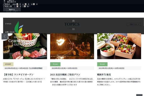 grandvert.com site used Original-template