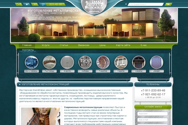 grandzakaz.ru site used Grand-new