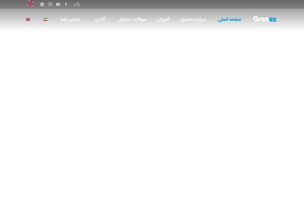 granex.org site used Zephyr