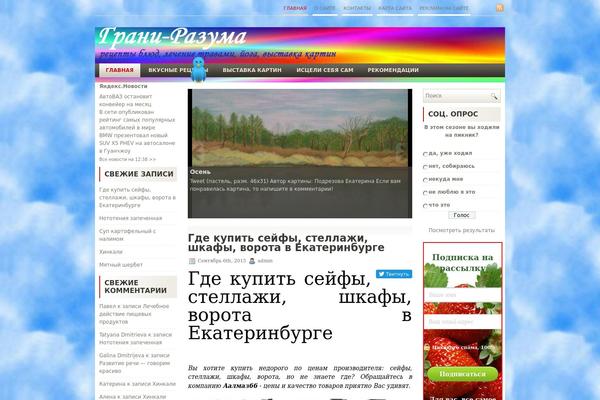 grani-razuma.com site used Relax