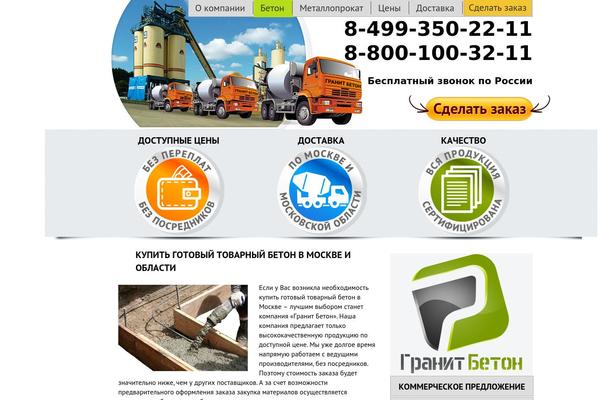 granitbeton.ru site used Beton