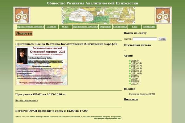 Site using Collapsible Archive Widget plugin