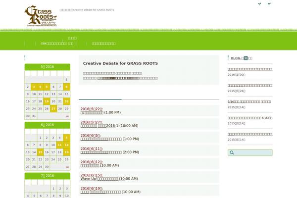 grassroots-edu.com site used Fsv002wp-basic-c02