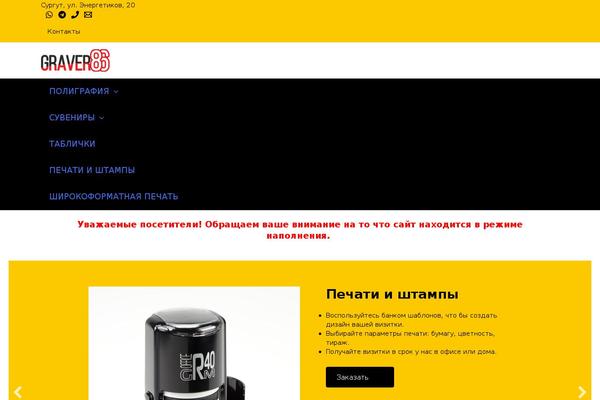 Site using Wp-responsive-table plugin