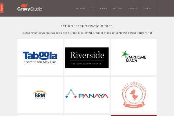gravystudio.com site used Gravystudio