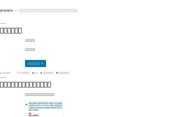Site using Snow-monkey-forms plugin