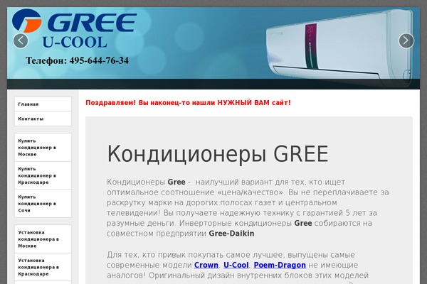 Site using JQuery Vertical Mega Menu Widget plugin