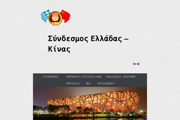 Catch Everest Pro theme site design template sample
