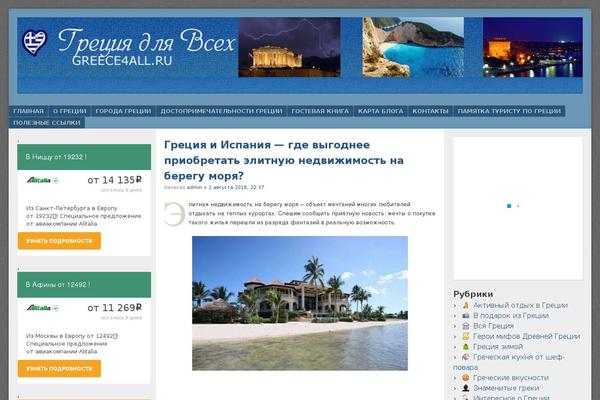 Site using Travelpayouts: Flights & Hotels Travel Search plugin