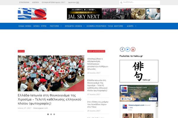 Site using WP Google Search plugin